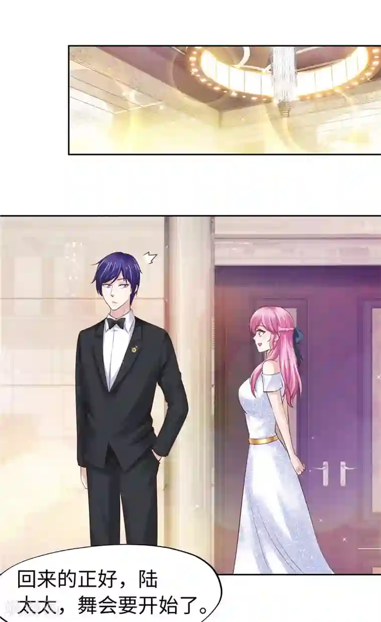 陆少的暖婚新妻第52话