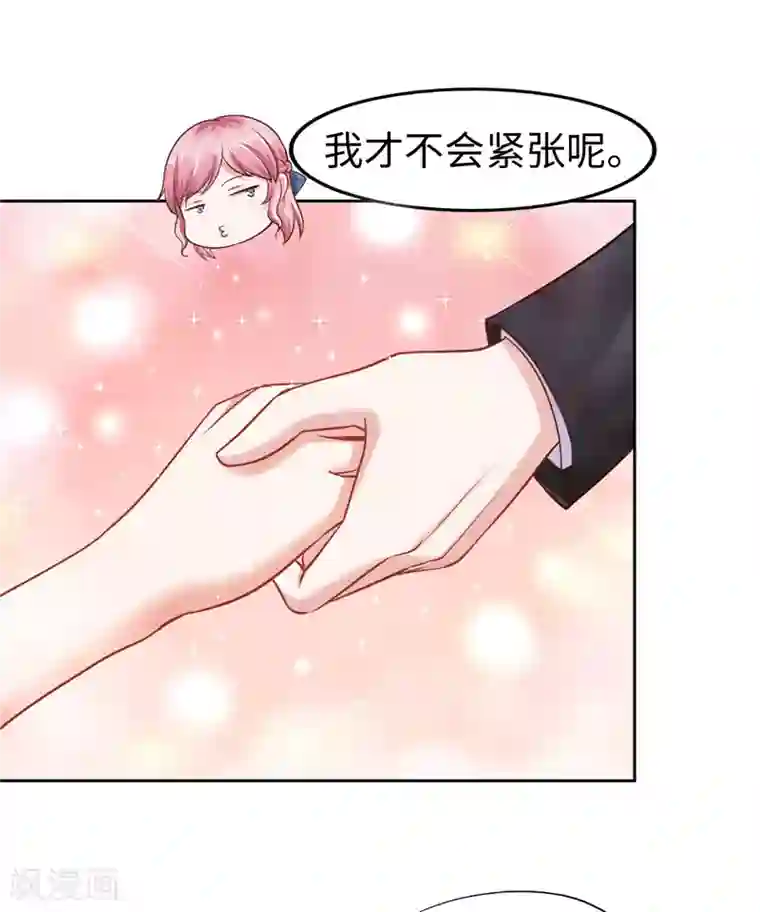 陆少的暖婚新妻第52话