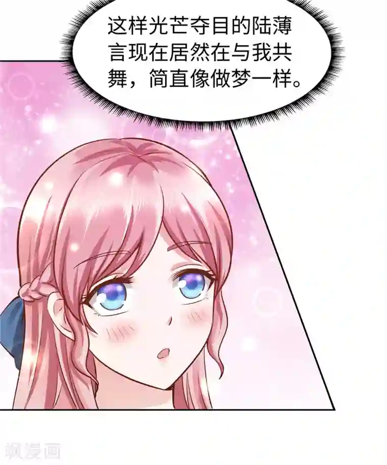 陆少的暖婚新妻第52话