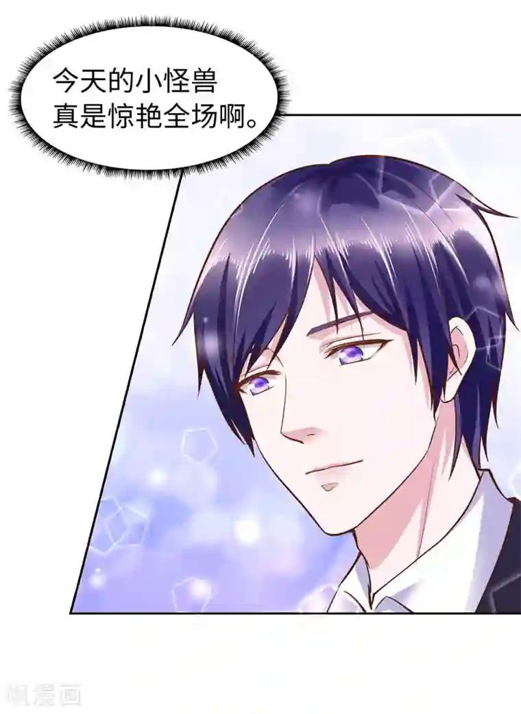 陆少的暖婚新妻第52话