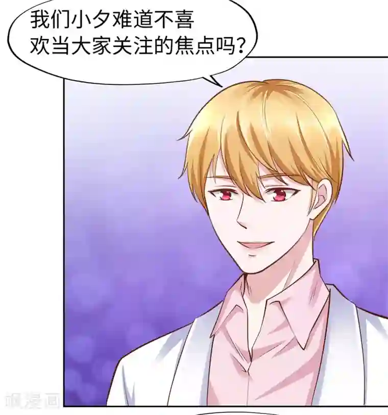 陆少的暖婚新妻第52话