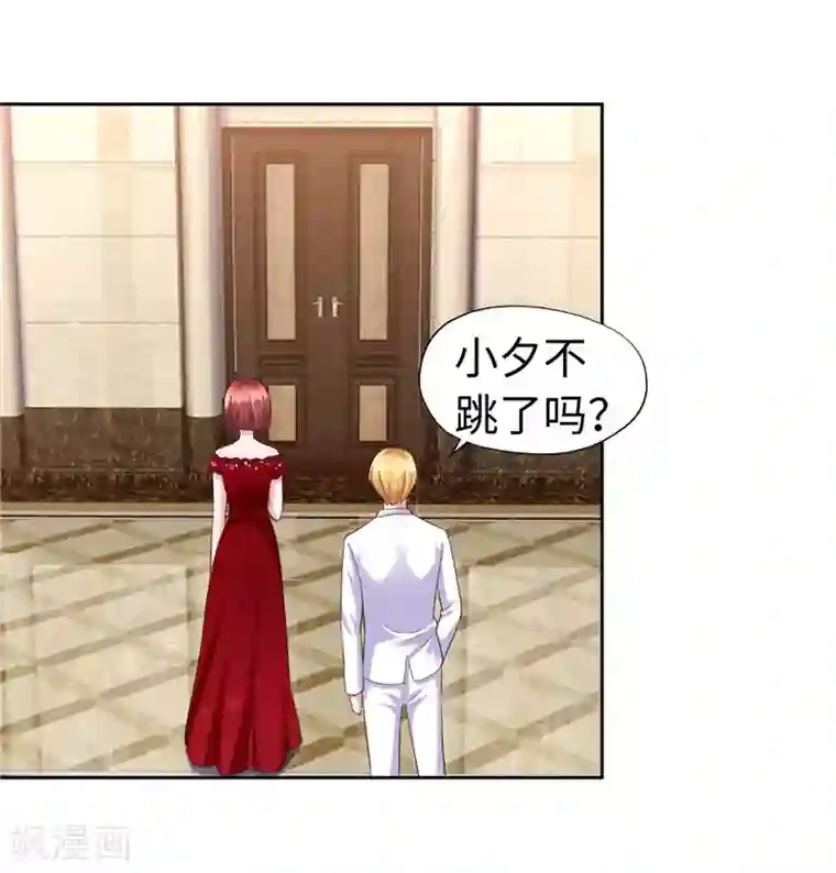 陆少的暖婚新妻第52话