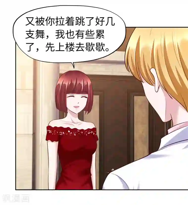 陆少的暖婚新妻第52话