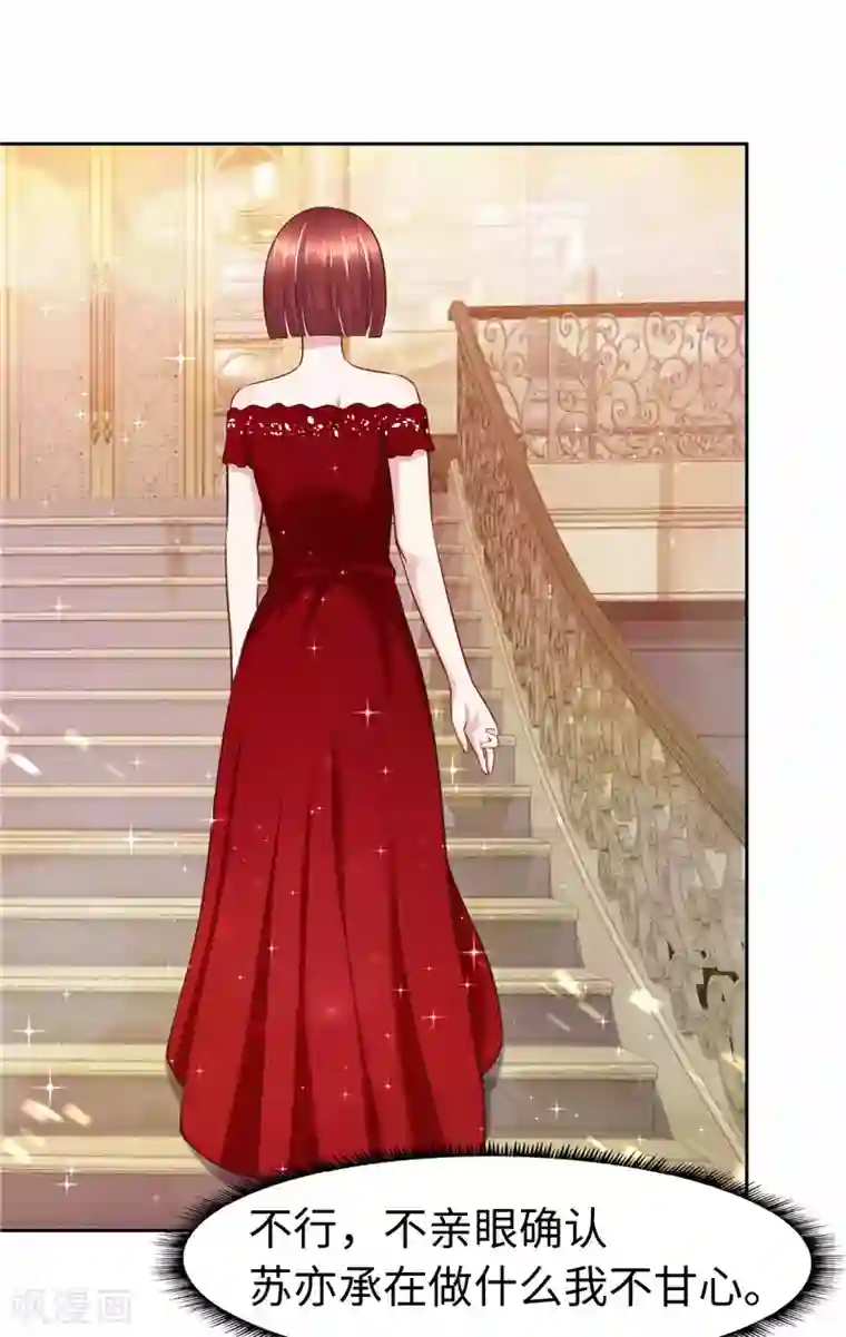 陆少的暖婚新妻第52话