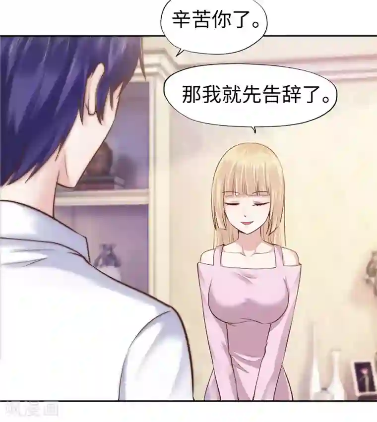 陆少的暖婚新妻第52话