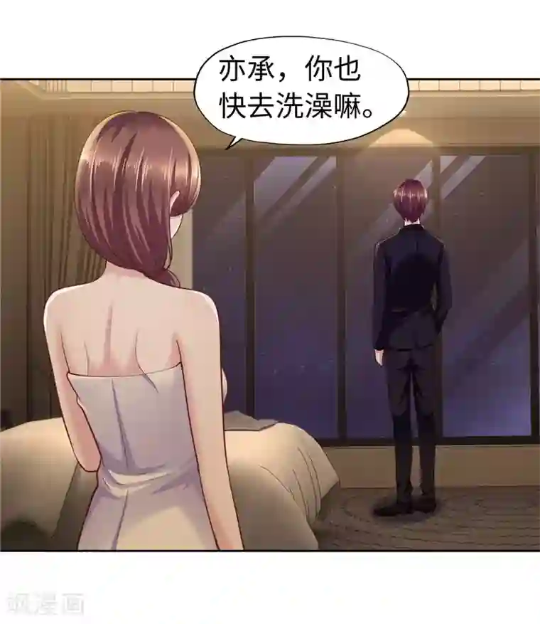 陆少的暖婚新妻第52话