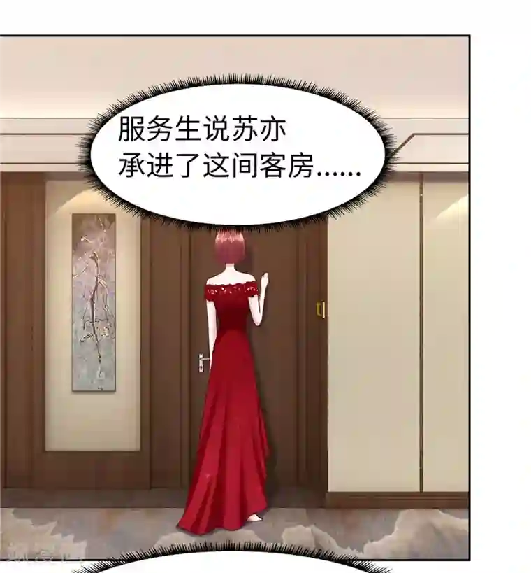 陆少的暖婚新妻第52话