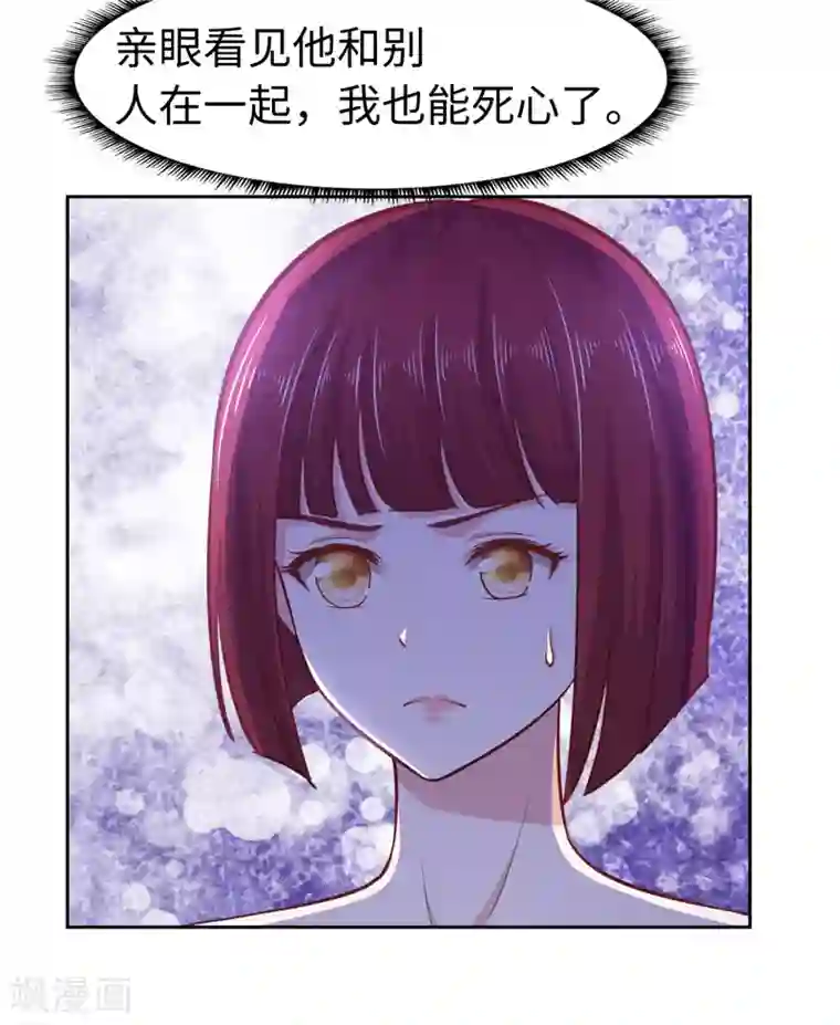 陆少的暖婚新妻第52话