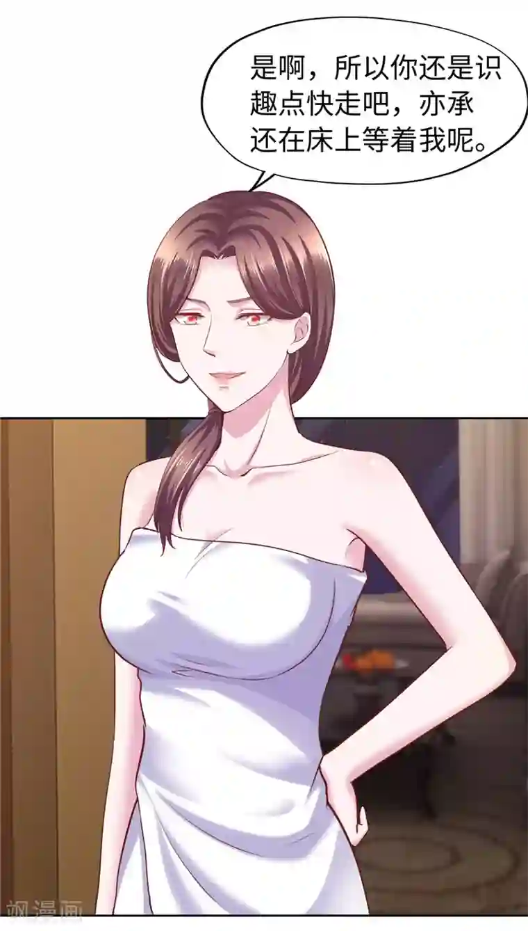 陆少的暖婚新妻第52话