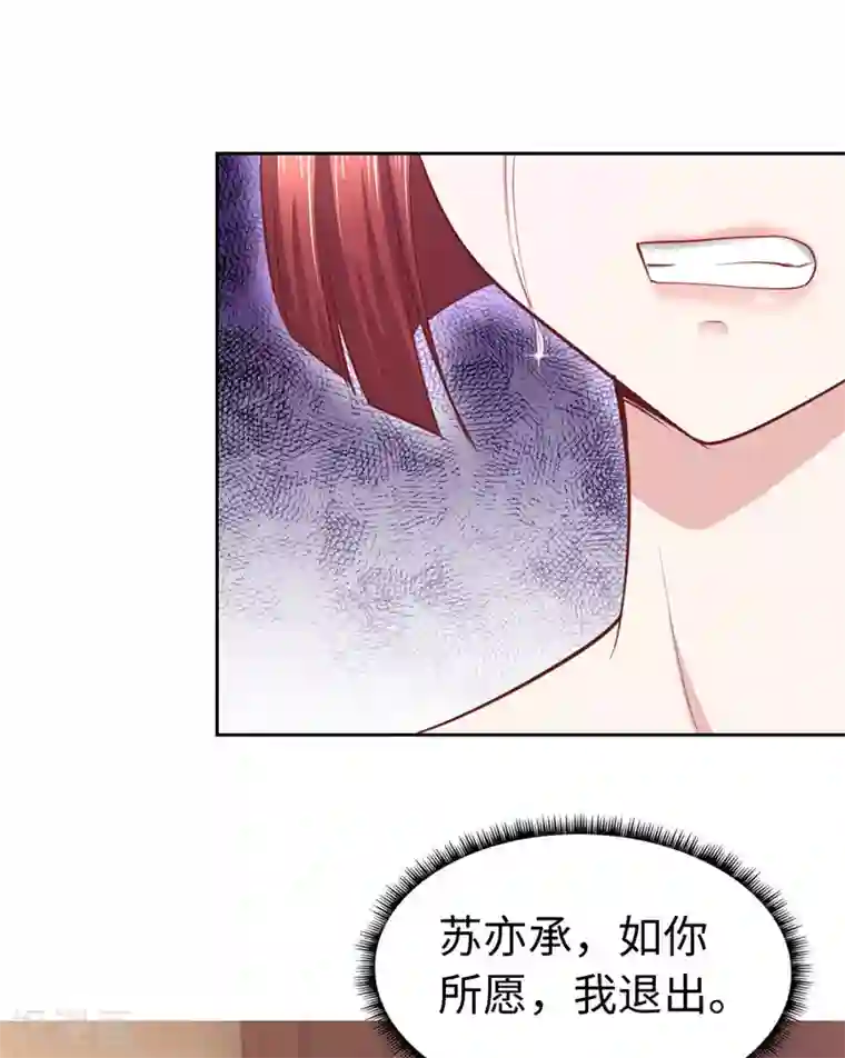 陆少的暖婚新妻第52话