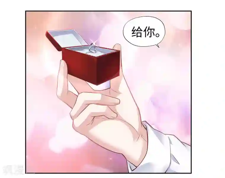 陆少的暖婚新妻第52话