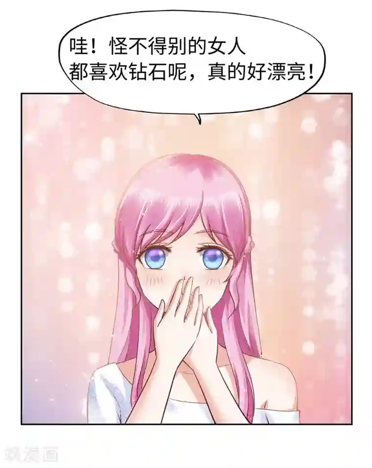 陆少的暖婚新妻第52话