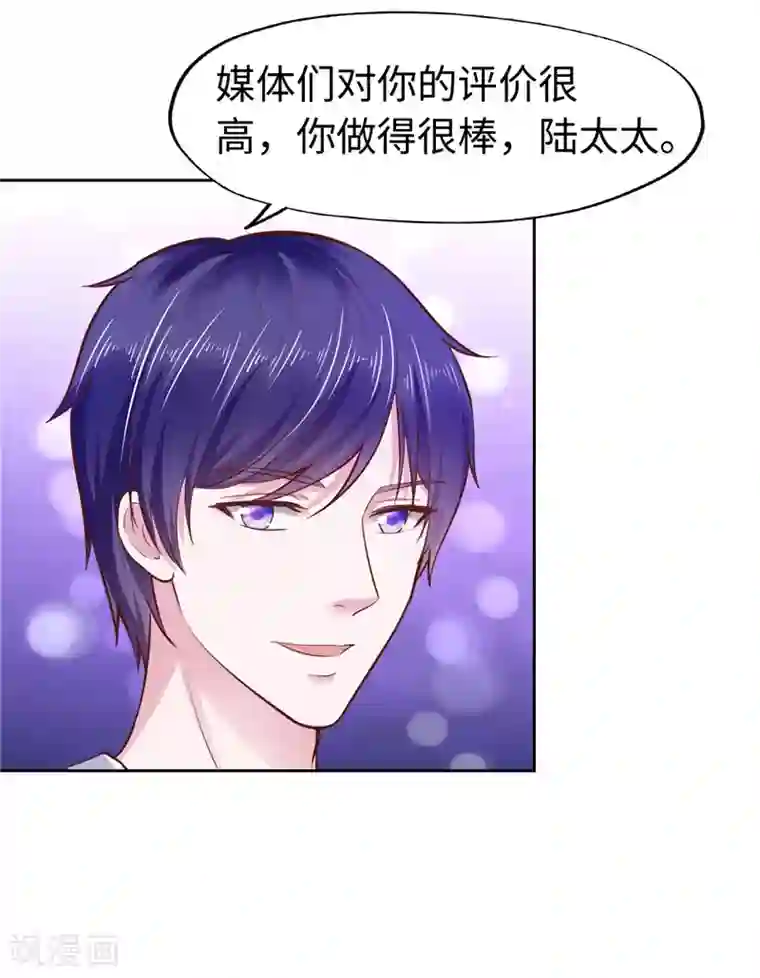 陆少的暖婚新妻第53话