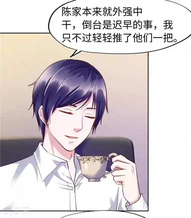 陆少的暖婚新妻第53话