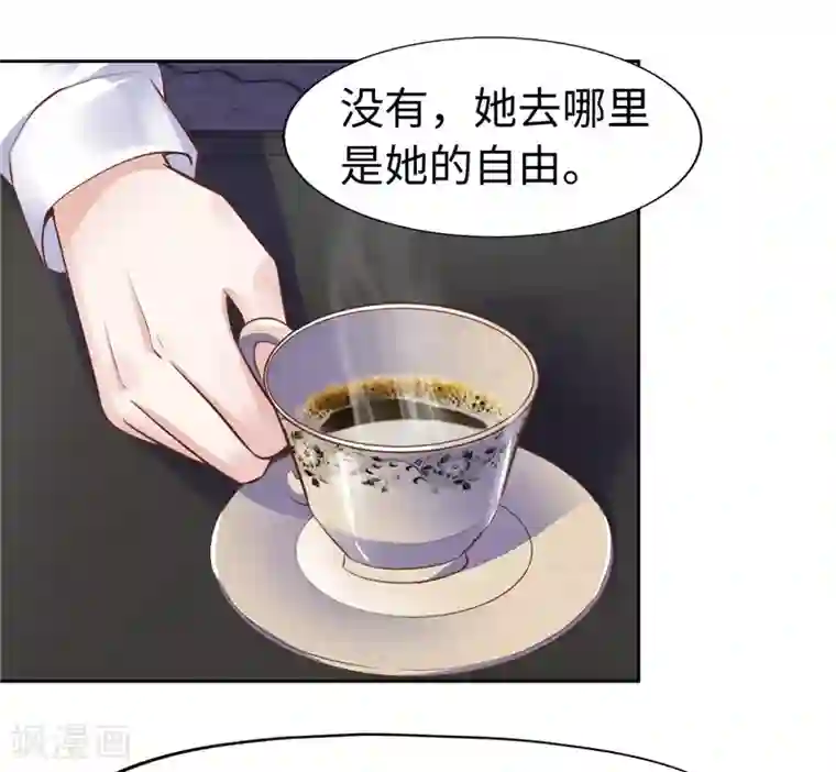 陆少的暖婚新妻第53话
