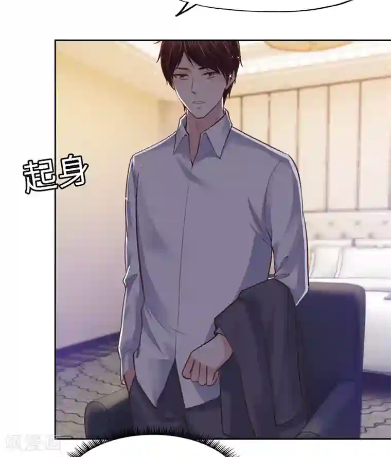 陆少的暖婚新妻第53话