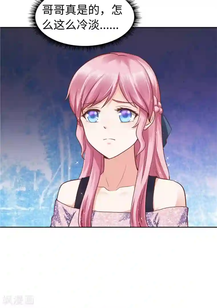 陆少的暖婚新妻第53话