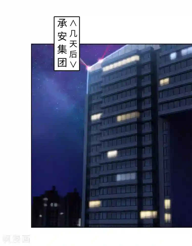 陆少的暖婚新妻第53话