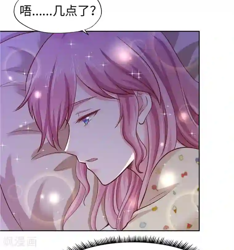 陆少的暖婚新妻第53话