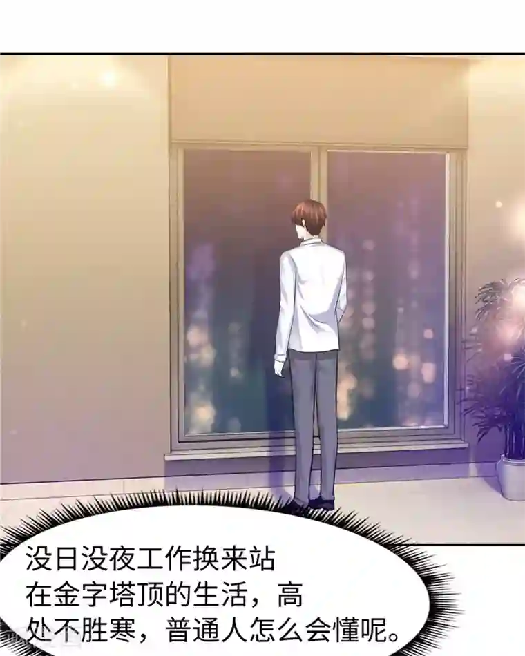 陆少的暖婚新妻第53话