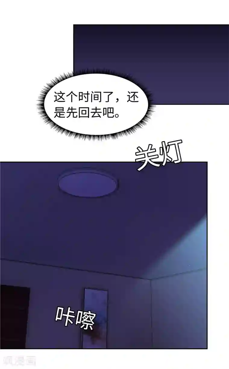 陆少的暖婚新妻第53话