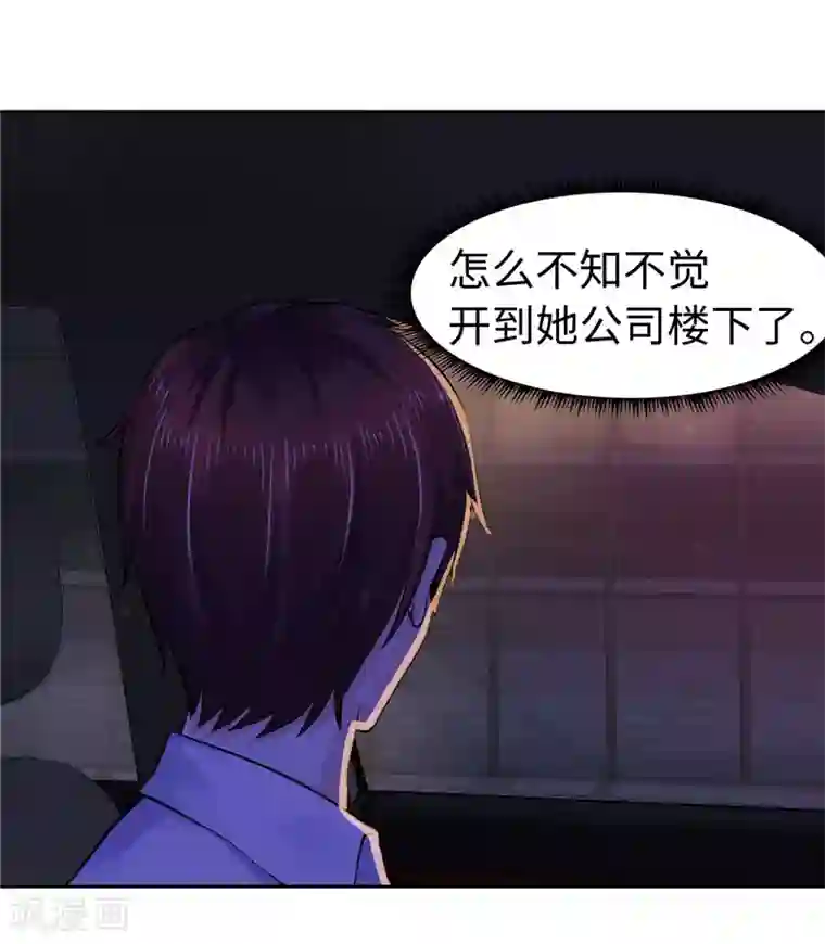 陆少的暖婚新妻第53话