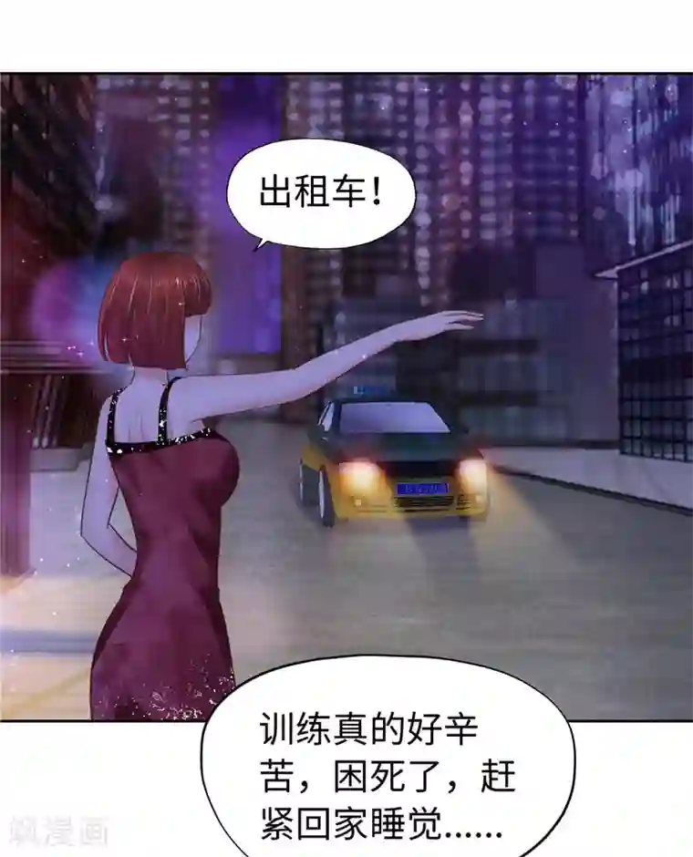 陆少的暖婚新妻第53话