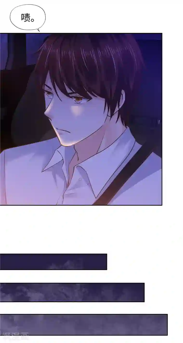 陆少的暖婚新妻第53话