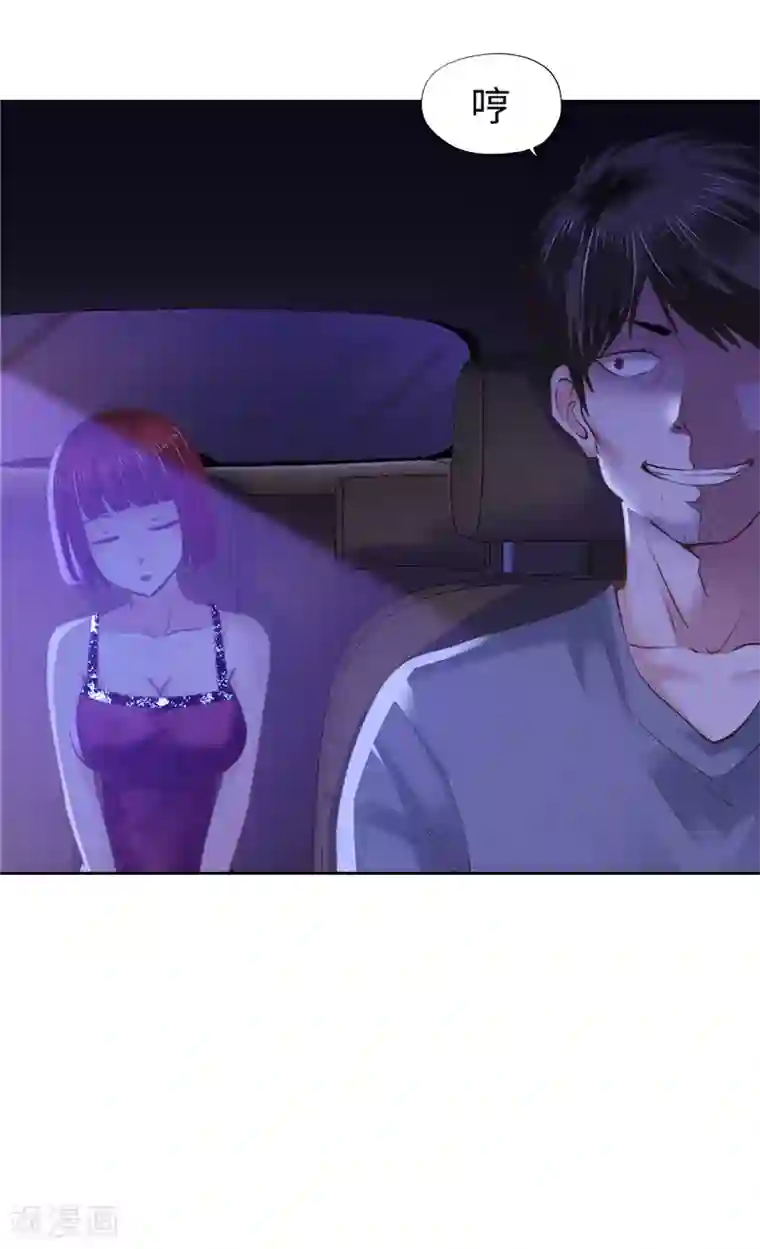 陆少的暖婚新妻第53话