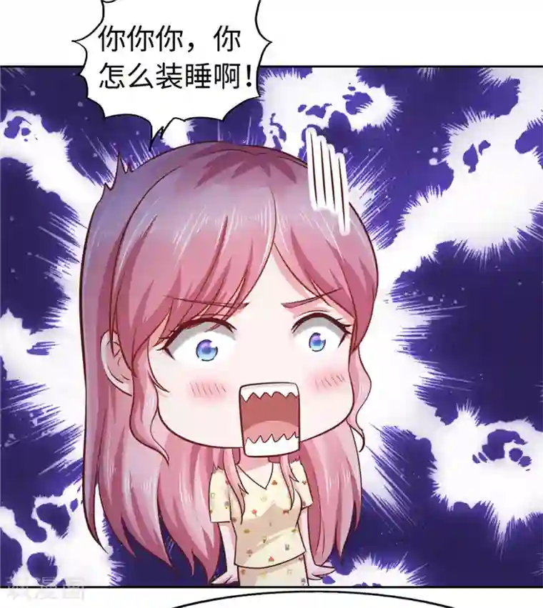 陆少的暖婚新妻第53话