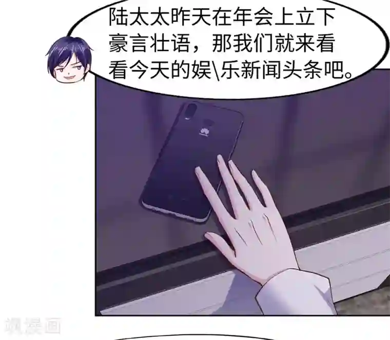 陆少的暖婚新妻第53话