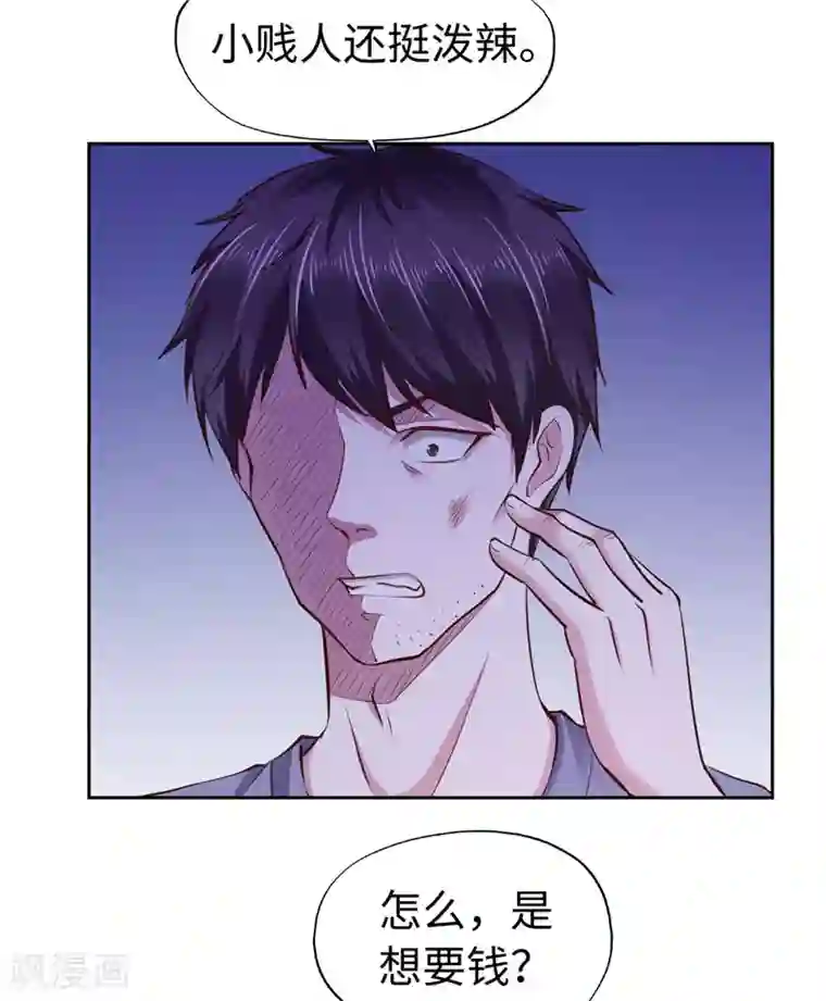 陆少的暖婚新妻第54话