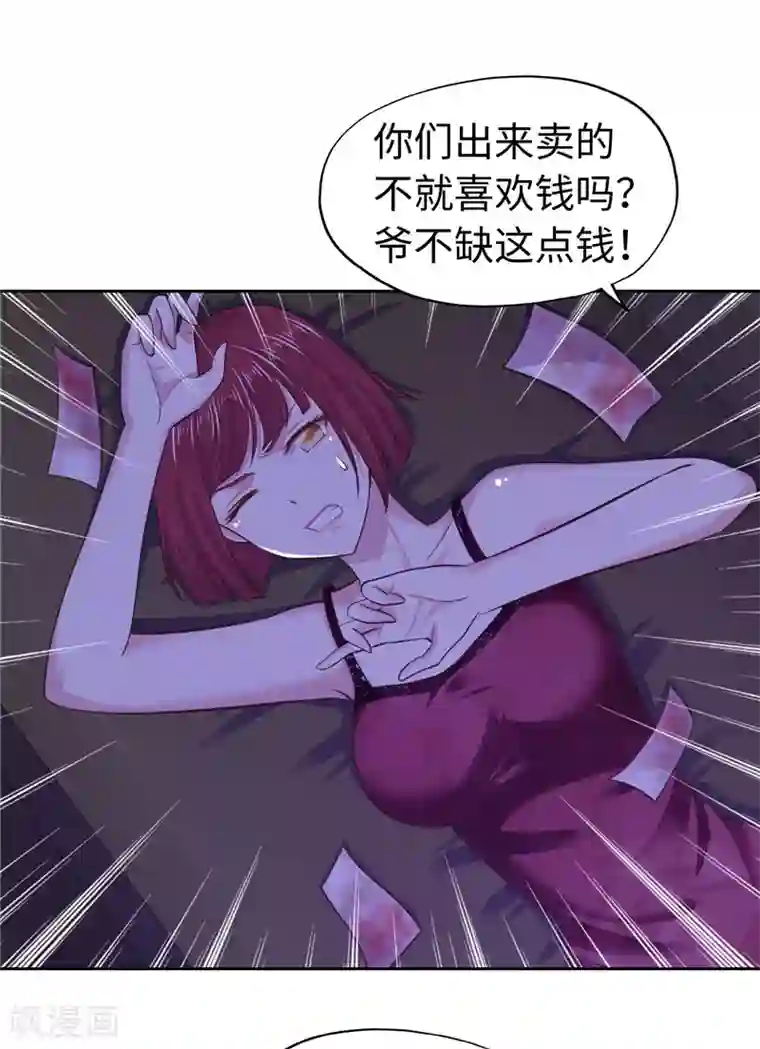 陆少的暖婚新妻第54话