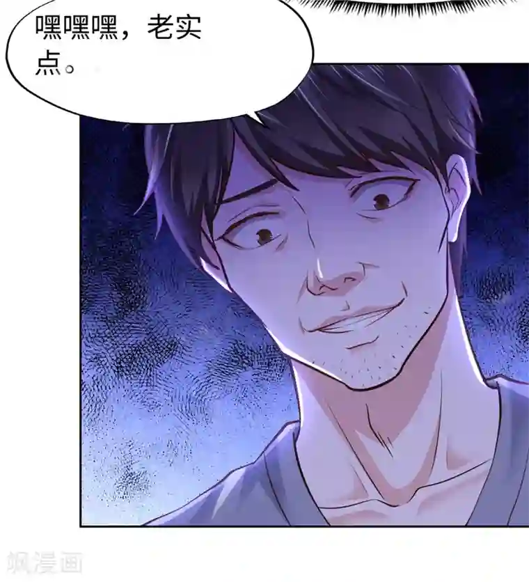 陆少的暖婚新妻第54话