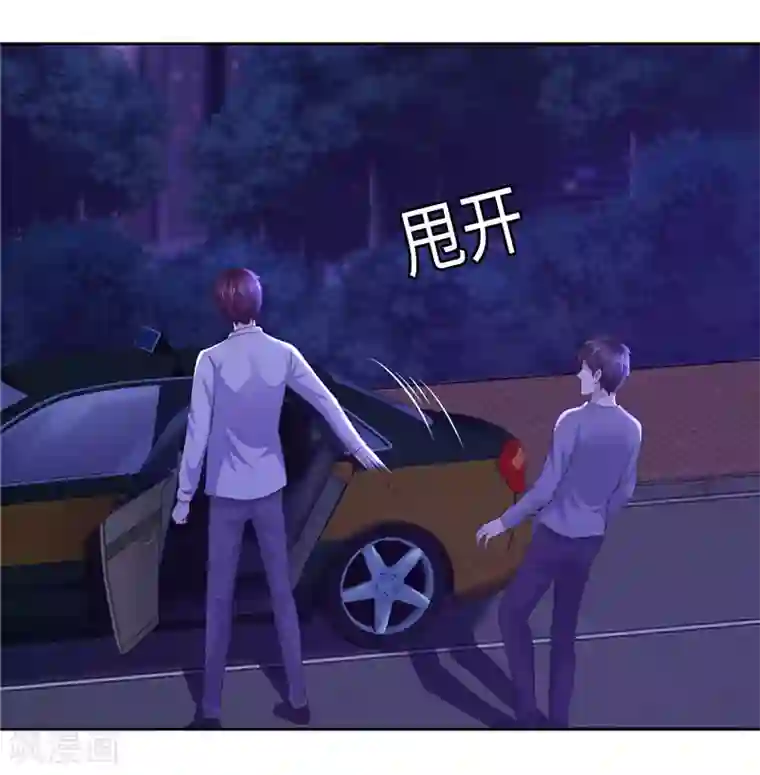 陆少的暖婚新妻第54话