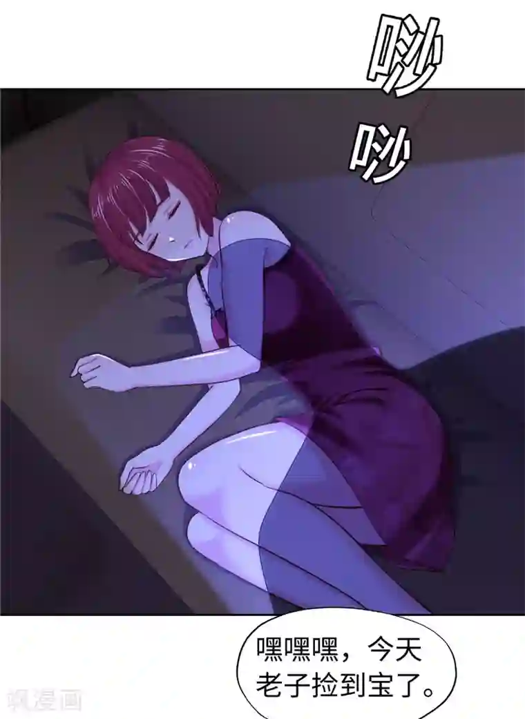 陆少的暖婚新妻第54话