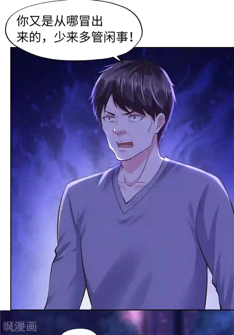 陆少的暖婚新妻第54话