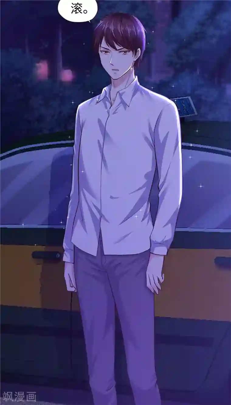 陆少的暖婚新妻第54话