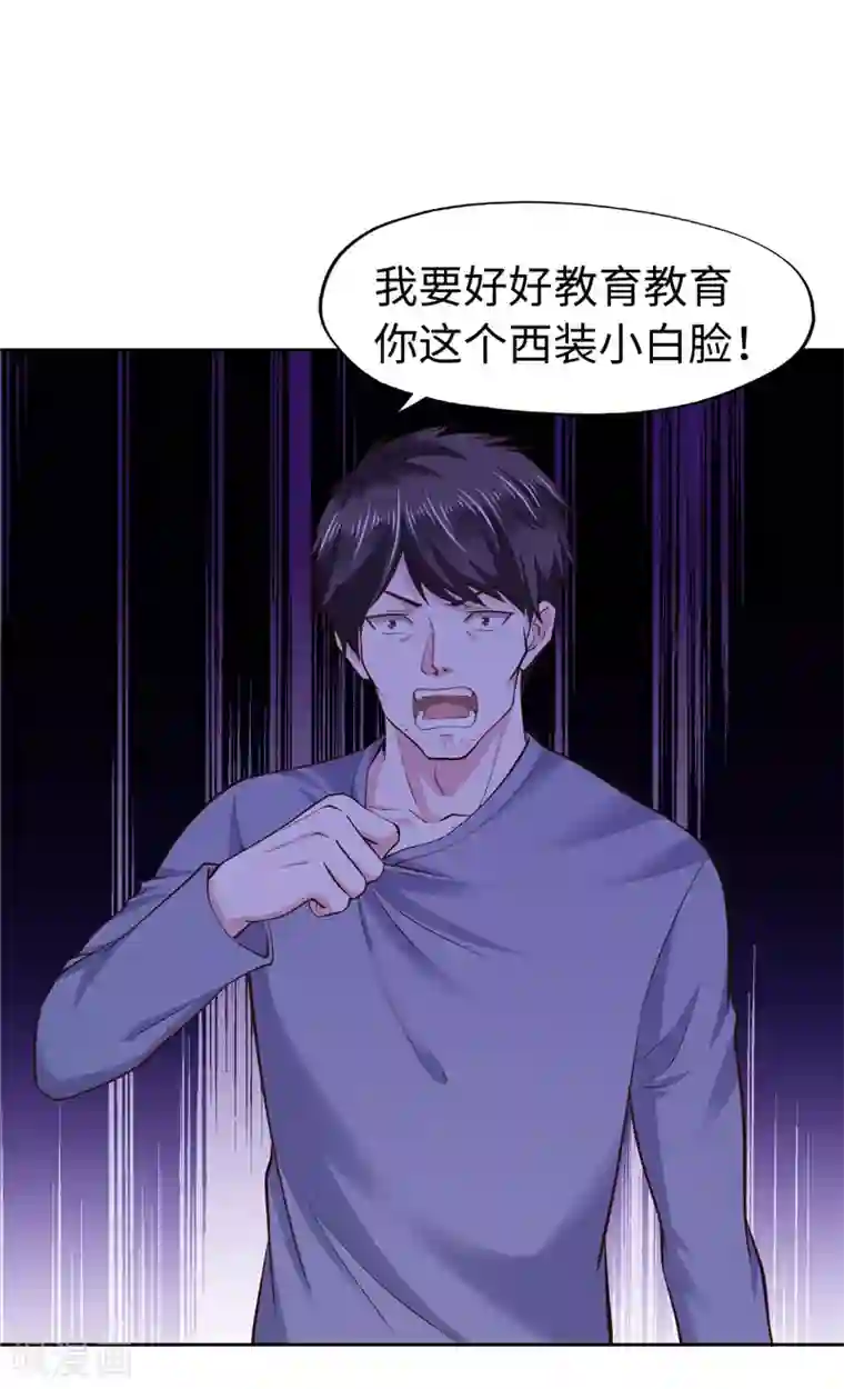 陆少的暖婚新妻第54话