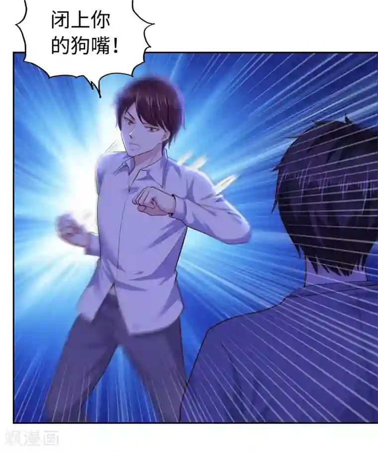 陆少的暖婚新妻第54话