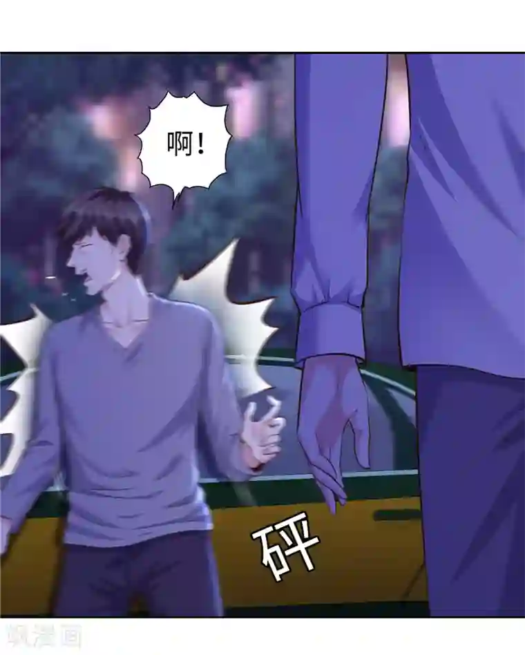 陆少的暖婚新妻第54话