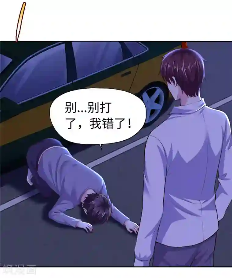 陆少的暖婚新妻第54话