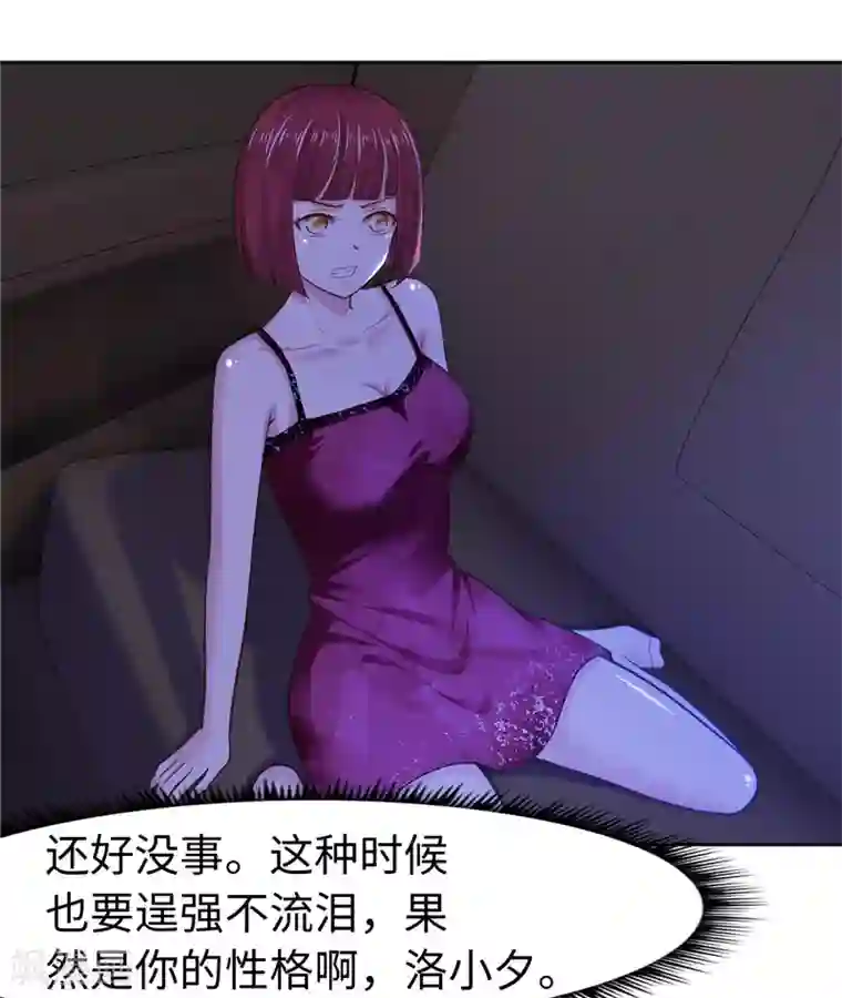 陆少的暖婚新妻第54话