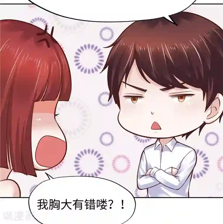 陆少的暖婚新妻第54话