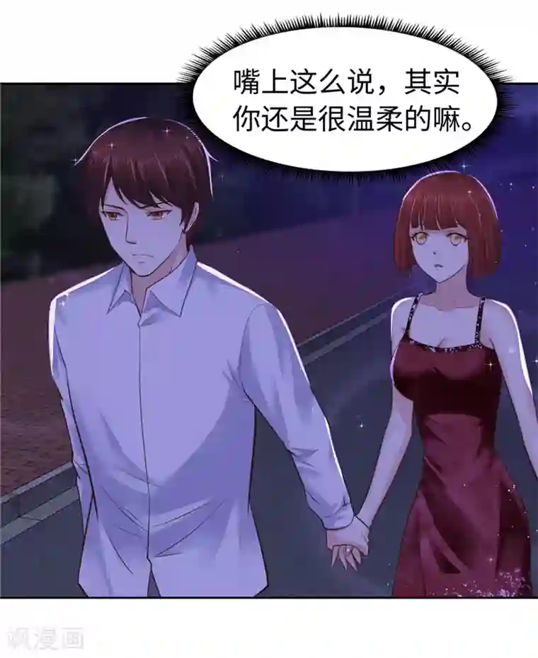 陆少的暖婚新妻第54话