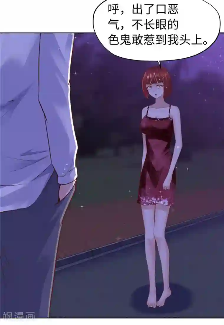 陆少的暖婚新妻第54话