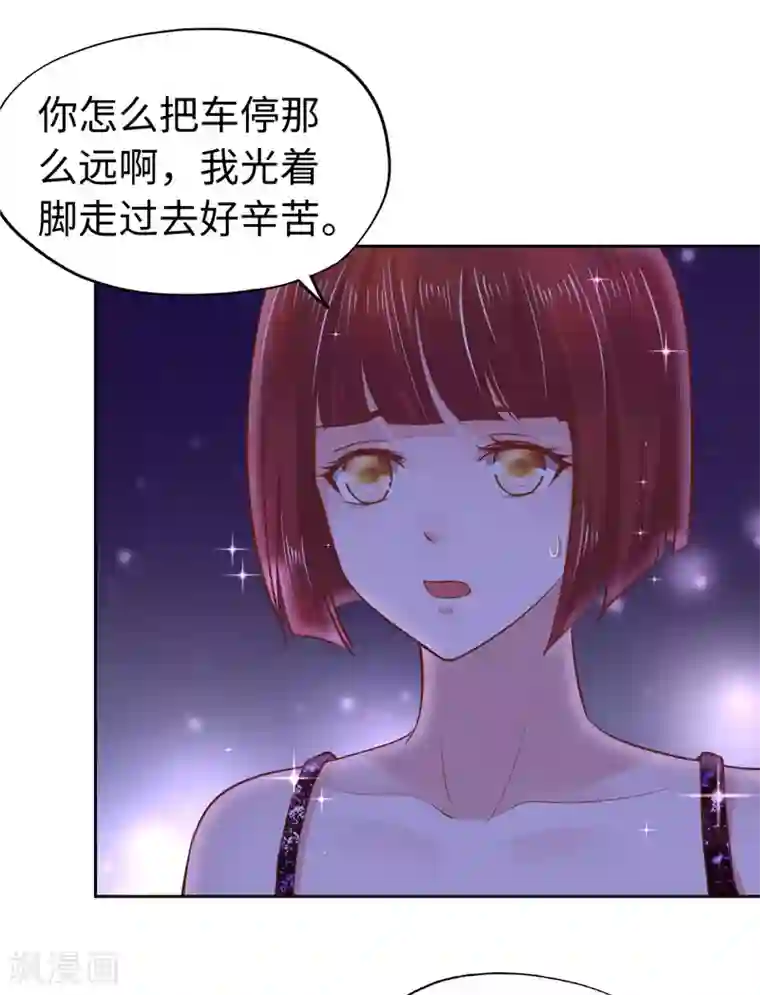 陆少的暖婚新妻第54话