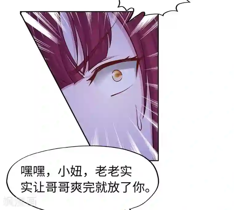 陆少的暖婚新妻第54话