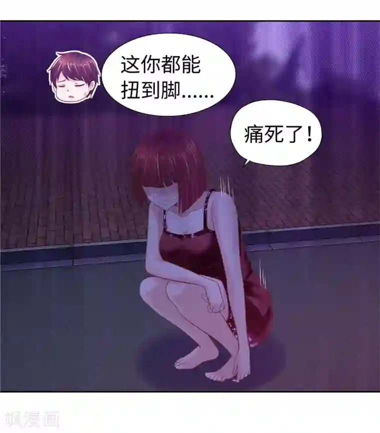 陆少的暖婚新妻第54话