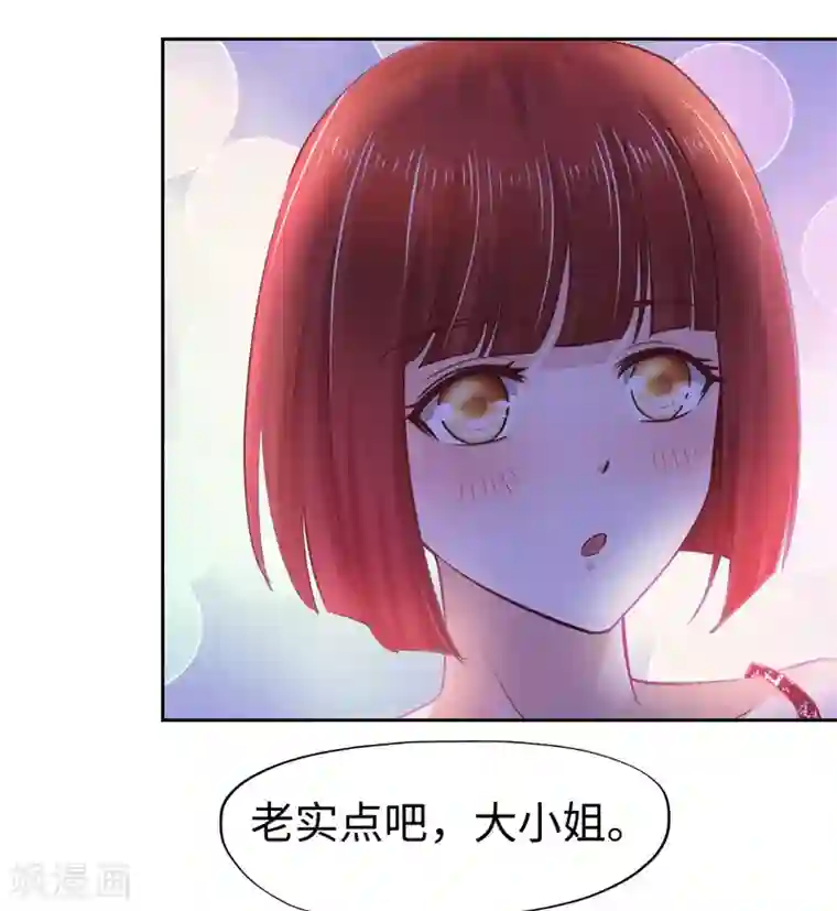 陆少的暖婚新妻第54话